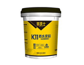 供應美凱士K11通用型防水漿料