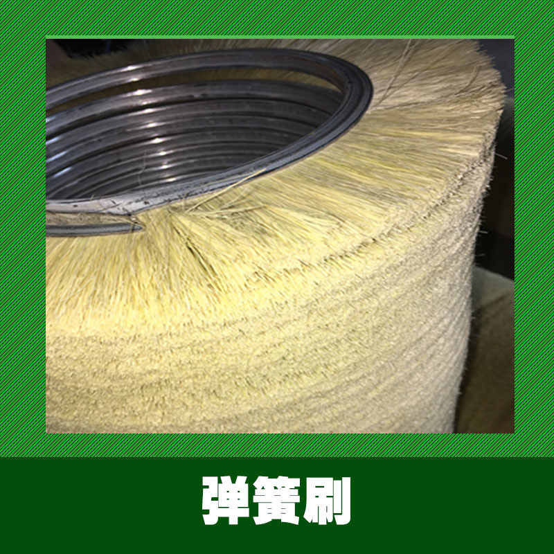 益吉欣刷業(yè)供應(yīng)用于除銹|清洗的彈簧清潔刷、鋼絲毛刷輥|磨料絲彈簧刷