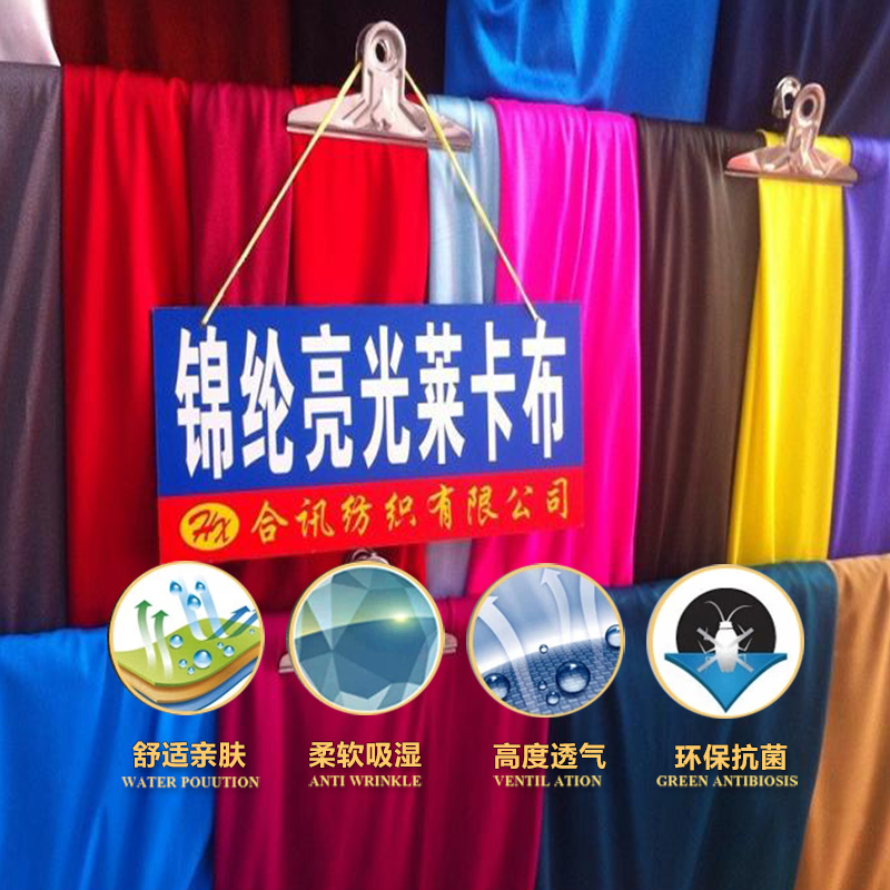 合順紡織供應用于服飾|家紡的紡織彈力布、四面彈力彩布|紡織布、東莞布料批發(fā)