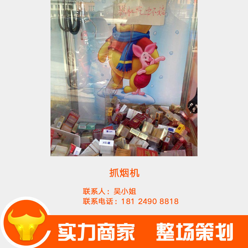 供應(yīng)*抓煙機夾娃娃機公仔機批發(fā)