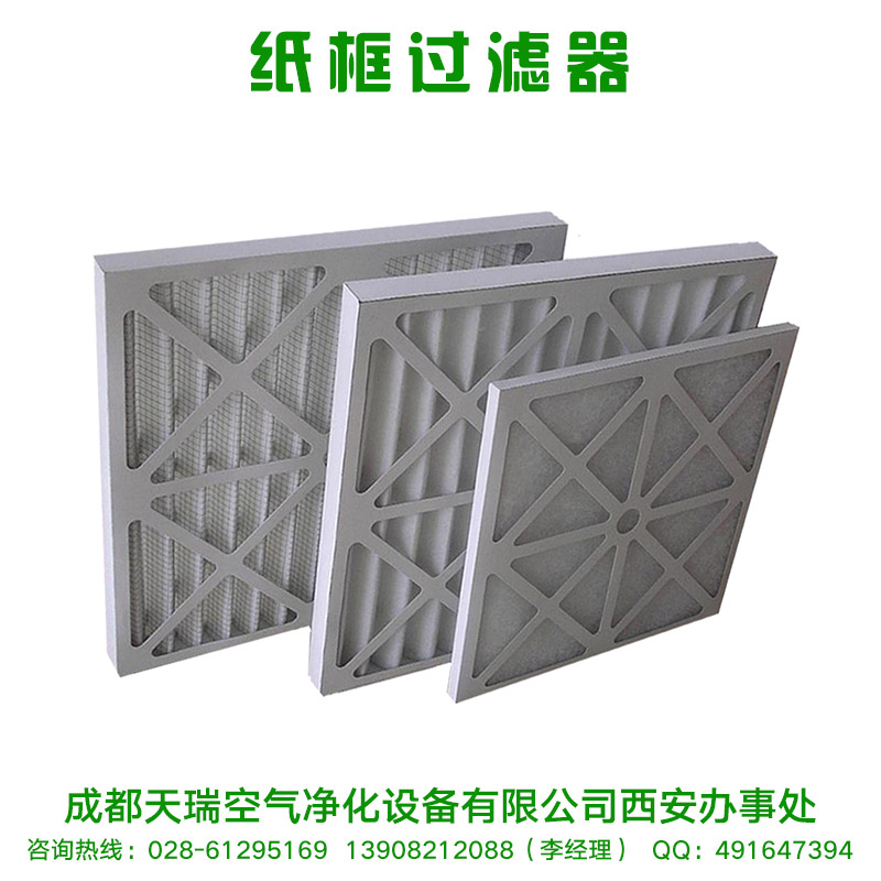 供應(yīng)巴中空氣過濾器廠家制造商 通風(fēng)管道中效過濾器 除異味活性炭過濾器廠家 家具廠烤漆房過濾器