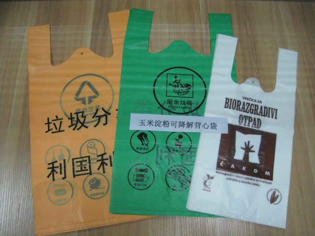 供應(yīng)廣東背心袋定制價(jià)格 背心袋定制 深圳背心袋采購(gòu) 背心袋廠價(jià) 背心袋簡(jiǎn)稱馬甲袋