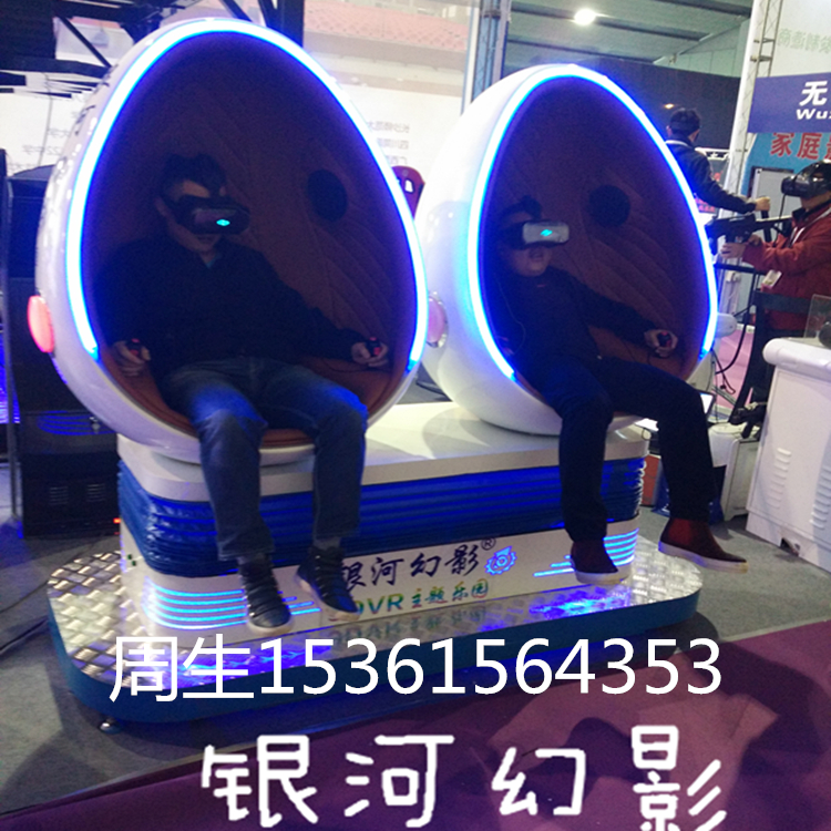 供應(yīng)9D虛擬現(xiàn)實鵝蛋座椅 太空艙