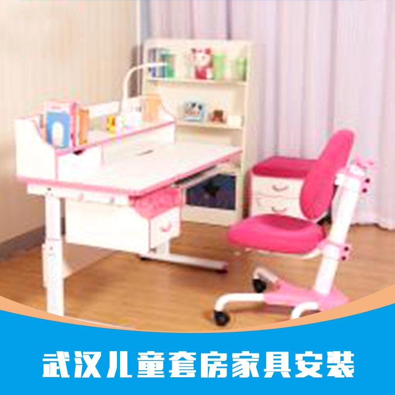 供應(yīng)兒童家具安裝 學生桌椅安裝 兒童寫字桌安裝 上下床安裝 子母床安裝 雙層床安裝 幼兒園家具安裝