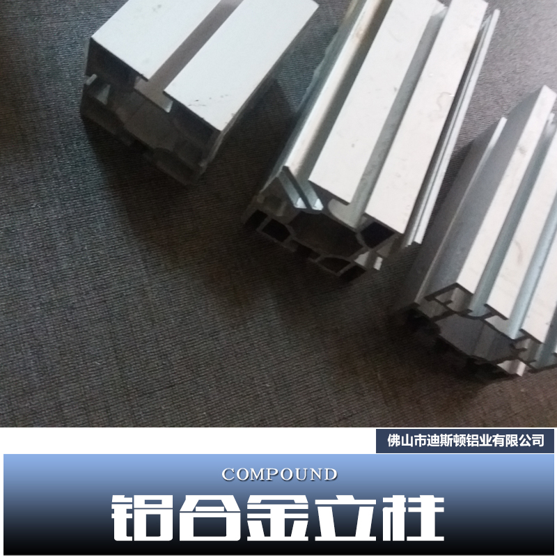 供應(yīng)鋁合金工程立柱加工廠，鋁合金樓梯立柱