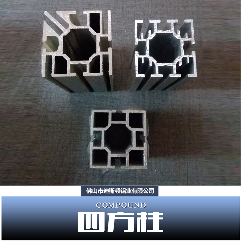供應(yīng)四方柱展覽展示器材，四分八槽方柱 特裝標(biāo)攤立柱 40鋁條 展會(huì)鋁柱 四方柱