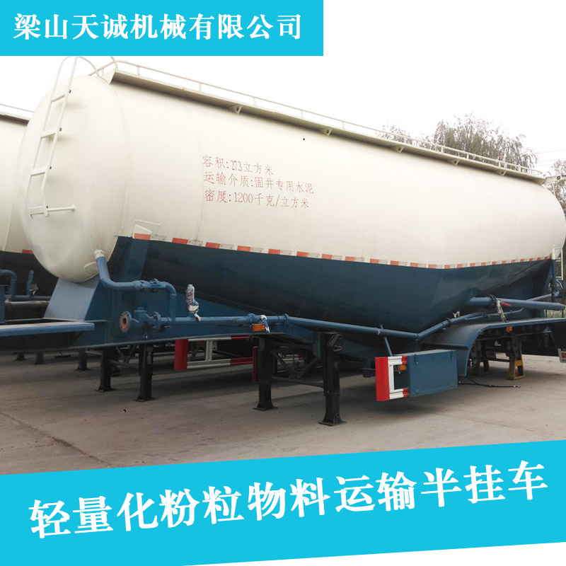 供應(yīng)水泥運(yùn)輸半掛車報(bào)價(jià)|輕量散裝水泥運(yùn)輸半掛車樣板圖