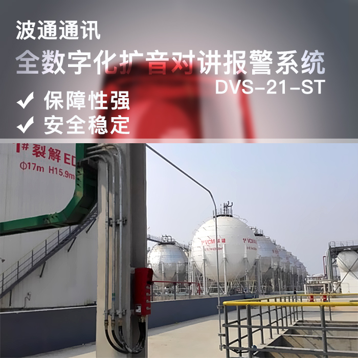 供應(yīng)全數(shù)字化擴(kuò)音對(duì)講報(bào)警系統(tǒng) 防盜報(bào)警設(shè)備 擴(kuò)音對(duì)講設(shè)備