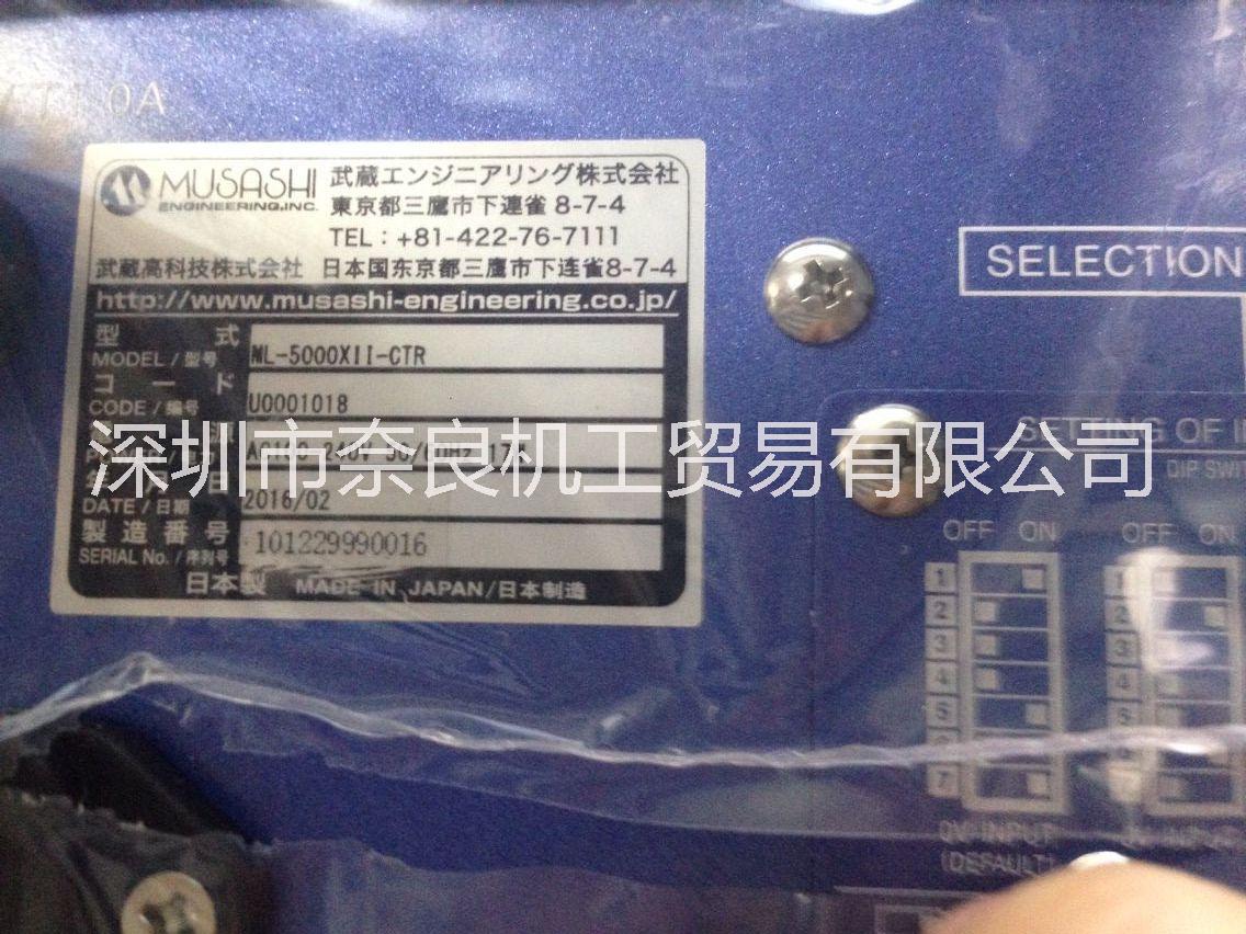 供應(yīng)武藏ML-5000XII點膠機