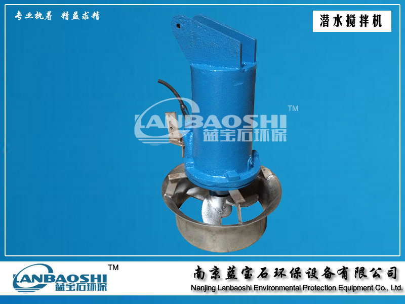 供應(yīng)QJB4kw潛水?dāng)嚢铏C(jī)