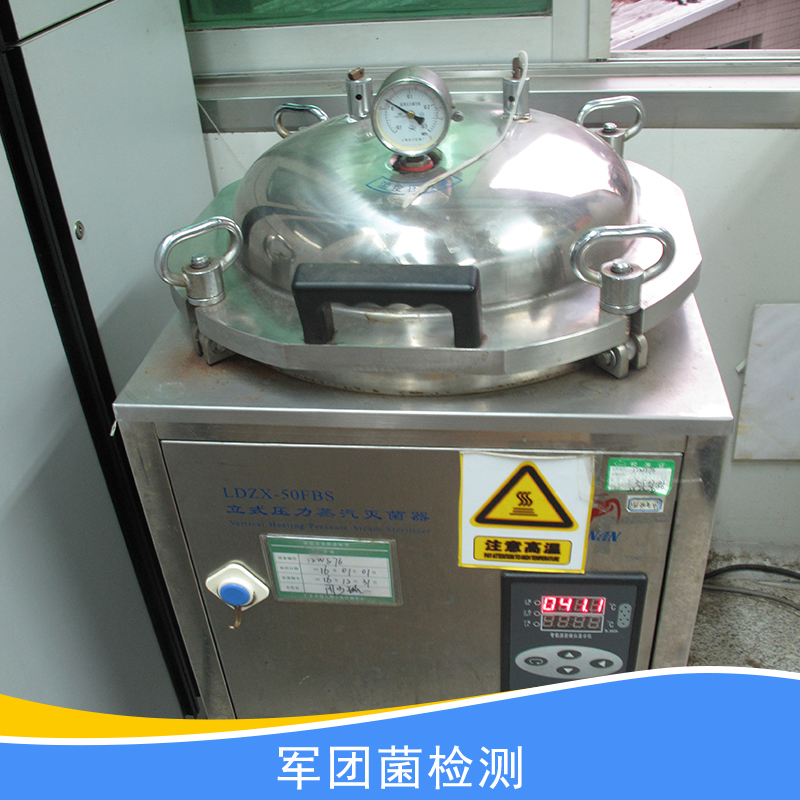 供應(yīng)軍團(tuán)菌檢測(cè) 軍團(tuán)菌檢測(cè)機(jī)構(gòu) 軍團(tuán)菌檢測(cè)機(jī)器 軍團(tuán)菌檢測(cè)報(bào)價(jià)