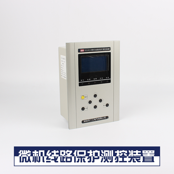 供應(yīng)微機(jī)線路保護(hù)測控裝置 微機(jī)綜合保護(hù)裝置 線路微機(jī)綜合保護(hù)裝置