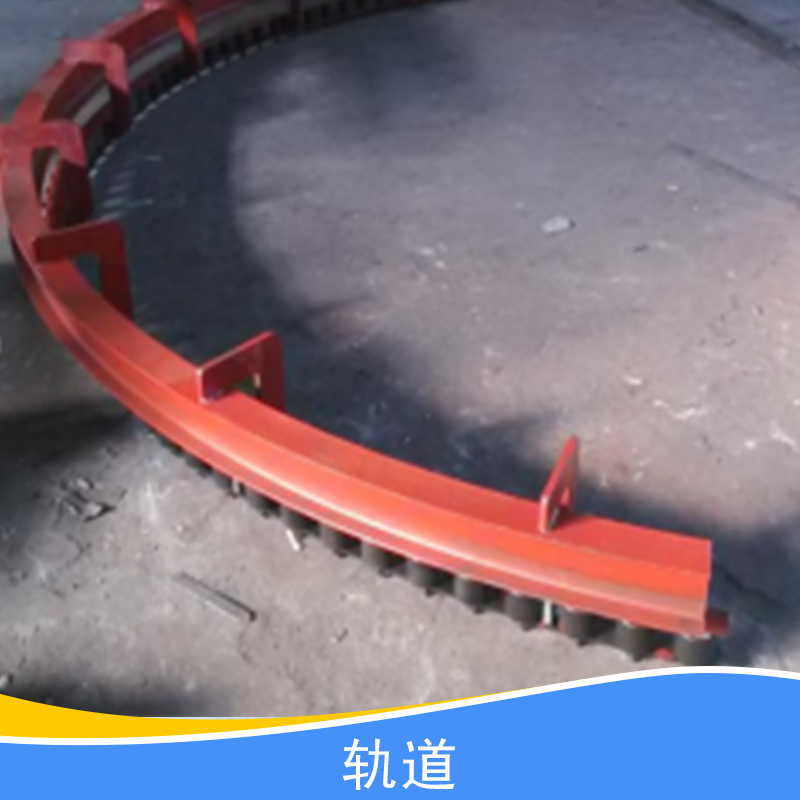供應(yīng)軌道 木制軌道 鋁合金軌道 軌道廠家供應(yīng) 軌道報(bào)價(jià)