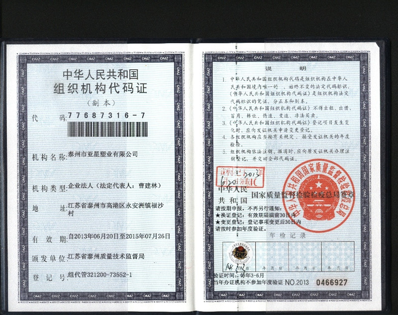 供應(yīng)聚四氟乙烯襯里  電磁流量計(jì)   ptfe襯里    FEP襯里 ：