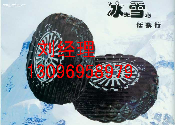 咸陽汽車橡膠防滑鏈批發(fā)，咸陽汽車橡膠防滑鏈哪里有賣，咸陽汽車橡膠防滑鏈價格