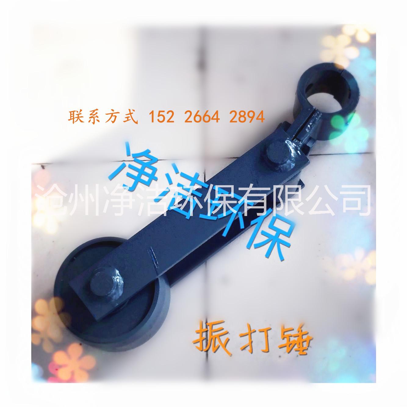 振打錘使極板極線產(chǎn)生振動(dòng)*粉塵 電除振打錘 電除塵振打錘