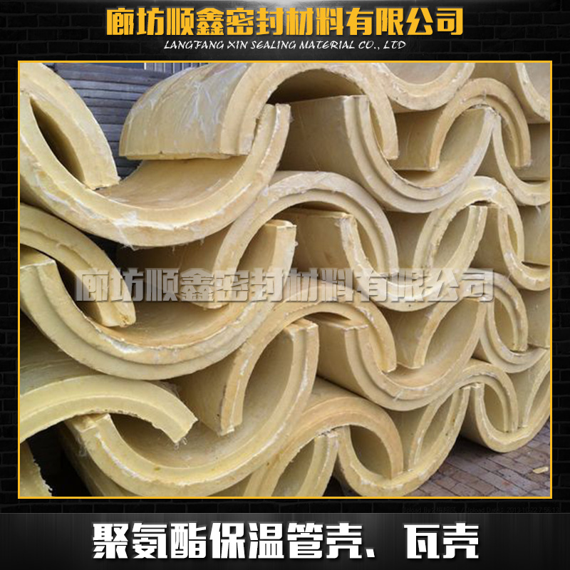 供應(yīng)聚氨酯保溫管殼、瓦殼 聚氨酯外墻保溫板 聚氨酯外墻保溫板
