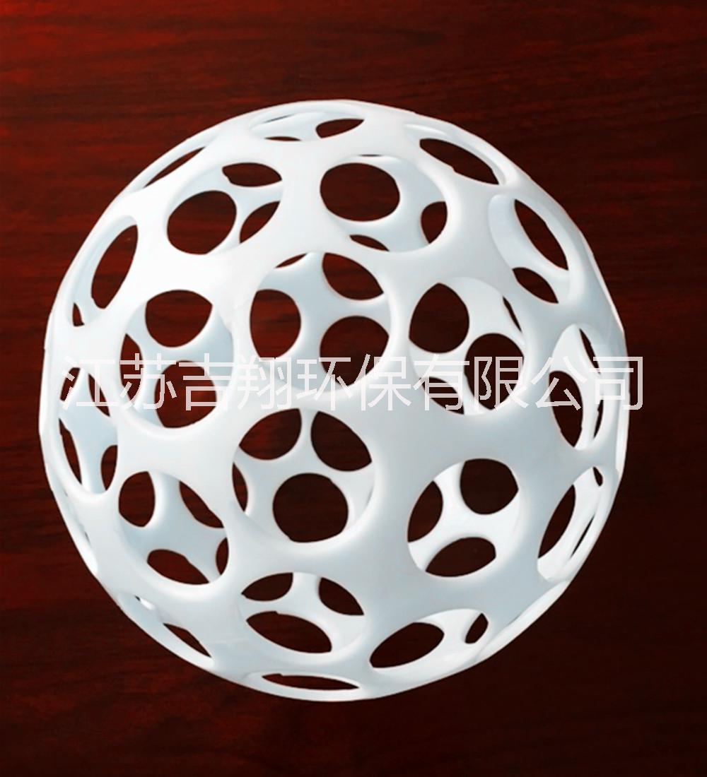 供應(yīng)絮凝反應(yīng)球 ABS絮凝反應(yīng)球填料  渦流反應(yīng)球 效果好