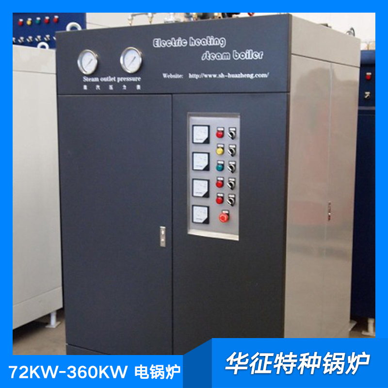 供應(yīng)72KW-360KW 電鍋爐 工業(yè)電鍋爐 電熱蒸汽鍋爐 電鍋爐廠家直銷