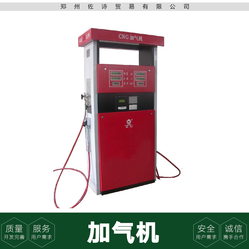 供應加氣機 液化氣加氣機 雙槍加氣機 輪胎加氣機 車用加氣機