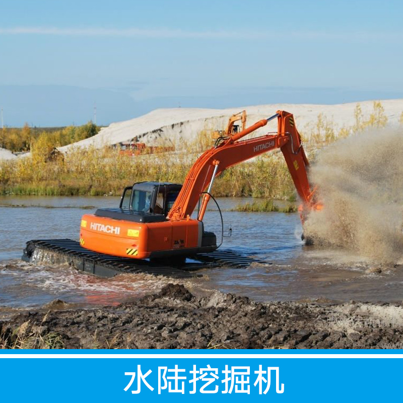 供應(yīng)廠家直銷(xiāo)水利水陸工程水陸兩用挖掘機(jī)技術(shù)長(zhǎng)臂水陸挖掘機(jī)