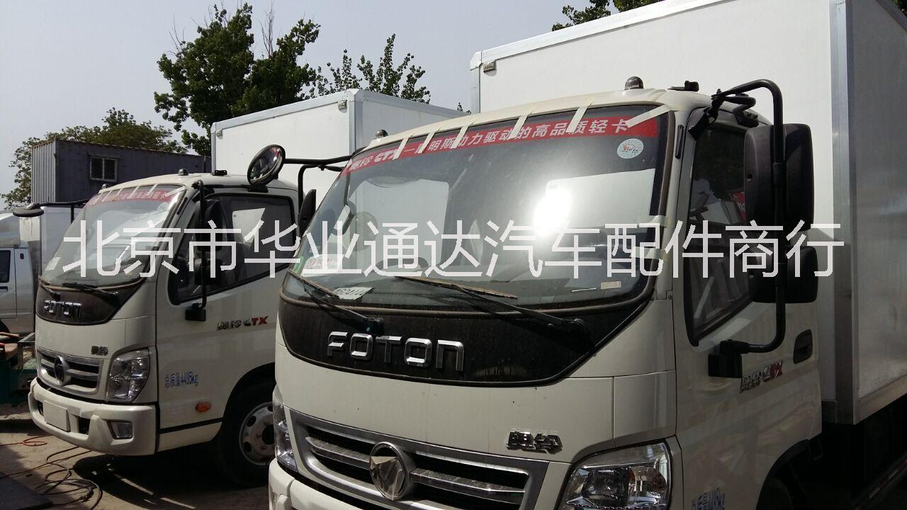 供應貨車車廂制作/瓦棱鐵車廂/冷藏車廂