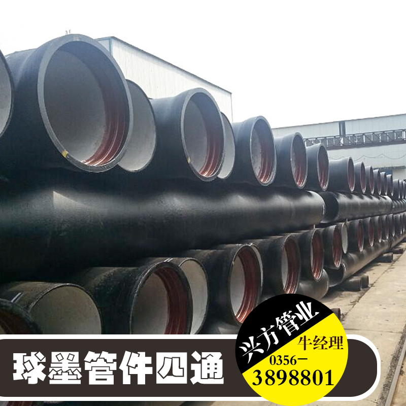 興方管業(yè)供應(yīng)用于管道的球墨管件四通、球墨鑄鐵正四通管件、排水系統(tǒng)管材