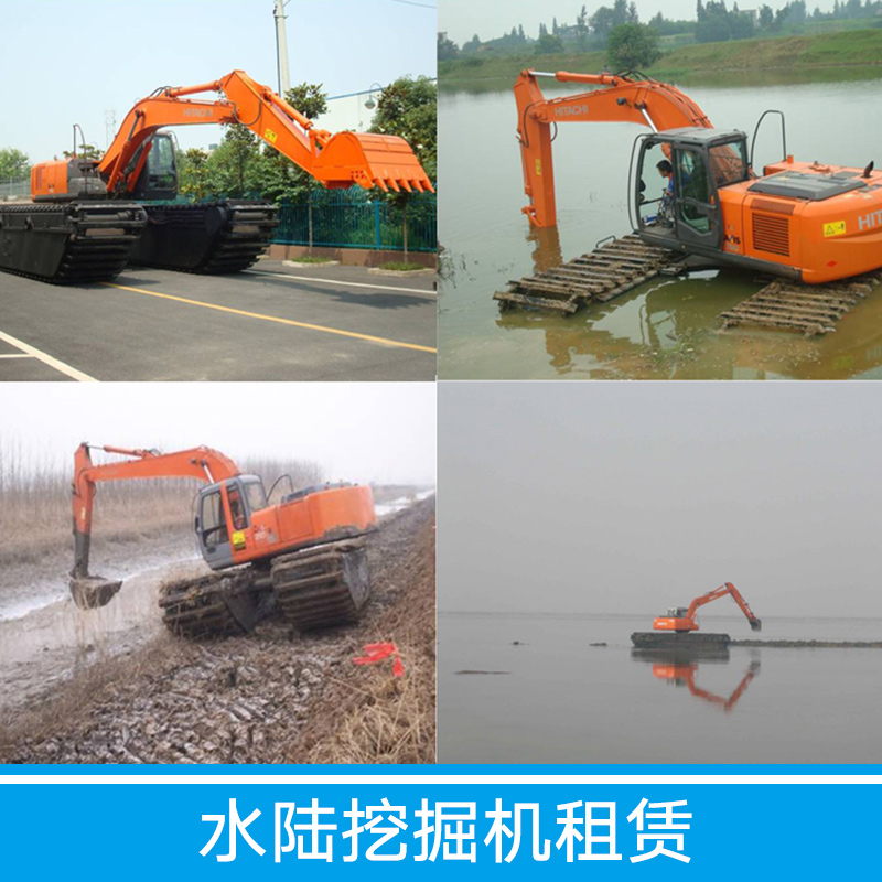 供應(yīng)水利水陸工程湖北挖掘機出租水陸挖掘機租賃