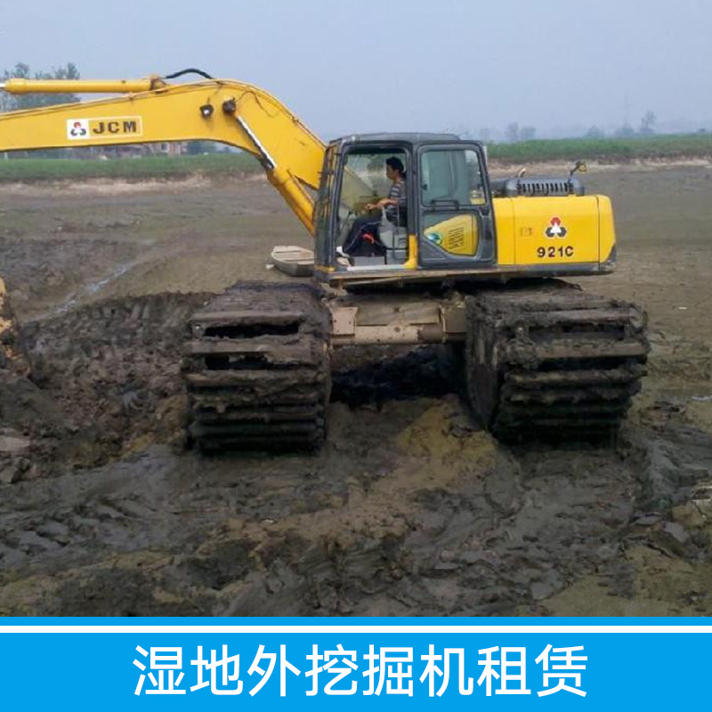 供應(yīng)湖北水利水陸挖掘工程挖掘機出租濕地外挖掘機租賃