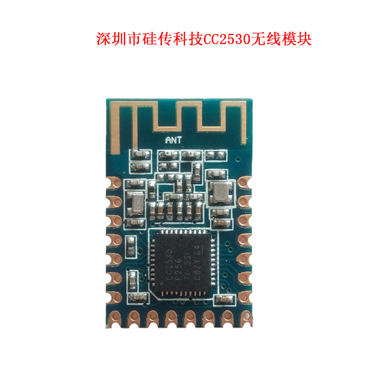 供應(yīng)CC2530Zigbee透傳模塊