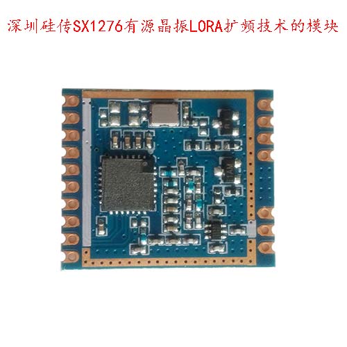 供應(yīng)用于工業(yè)級的SX1278 433M高性能模塊