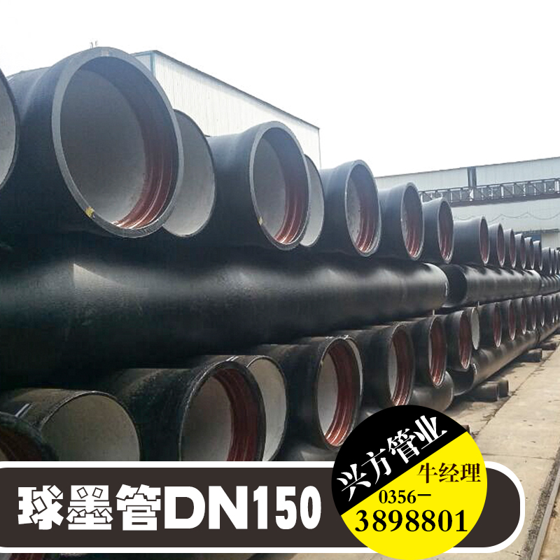 興方管業(yè)供應球墨管DN150、輸水工程*管|球墨鑄鐵管、山西球墨管批發(fā)
