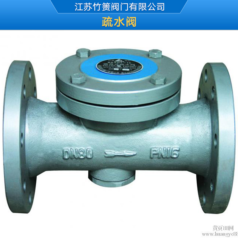 供應(yīng)竹簀疏水閥   竹簀疏水閥報價  江蘇疏水閥廠家批發(fā)  誠信合作