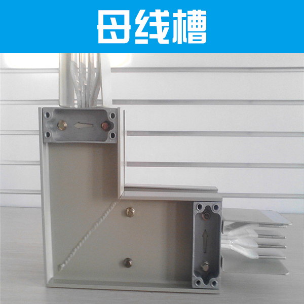 供應(yīng)母線槽廠家批發(fā) 空氣型母線槽  密集型母線槽 母線槽廠家直銷