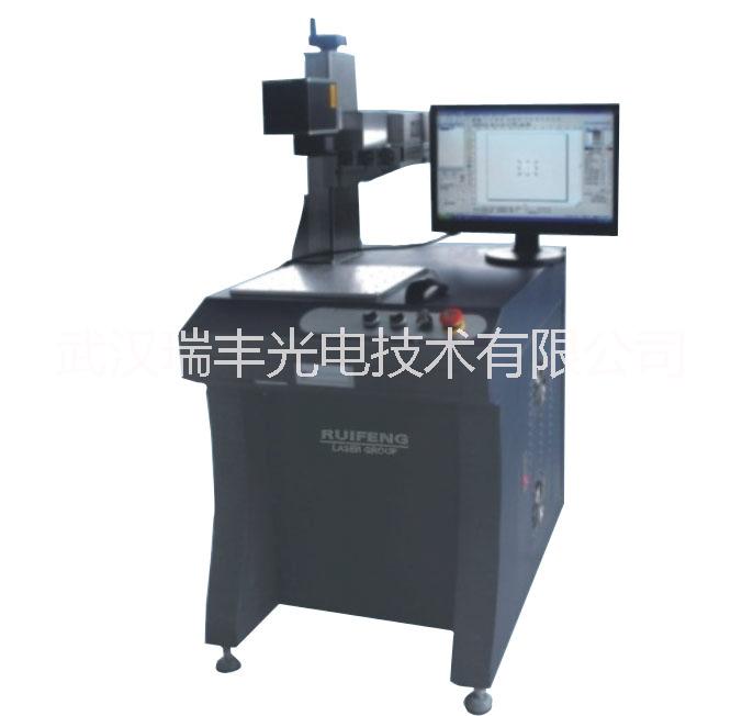 供應(yīng)武漢金屬加工激光打標(biāo)機(jī)，RF-UV15紫外激光打標(biāo)機(jī)，RF-UV15紫外金屬激光打標(biāo)機(jī)