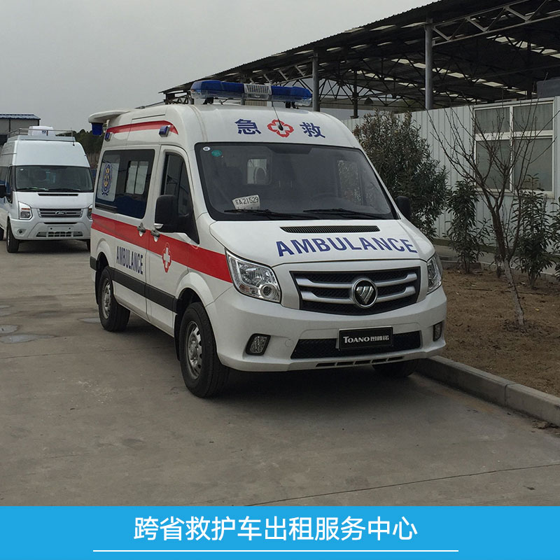 供應(yīng)跨省救護(hù)車出租服務(wù)中心 危重病人轉(zhuǎn)院 120救護(hù)車電話
