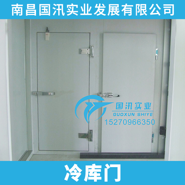供應(yīng)冷庫門 保鮮冷藏設(shè)備 制冷設(shè)備 冷庫門供應(yīng)商 冷庫門報價