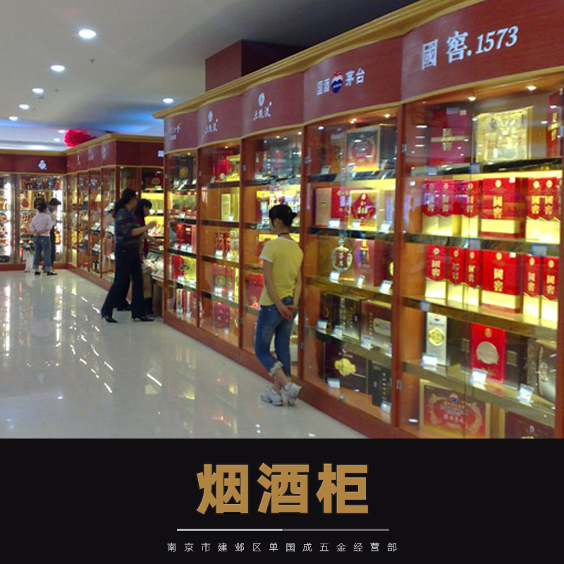 供應(yīng)煙酒柜 煙酒柜批發(fā) 煙酒柜供應(yīng) 煙酒柜廠家 煙酒柜報(bào)價(jià)