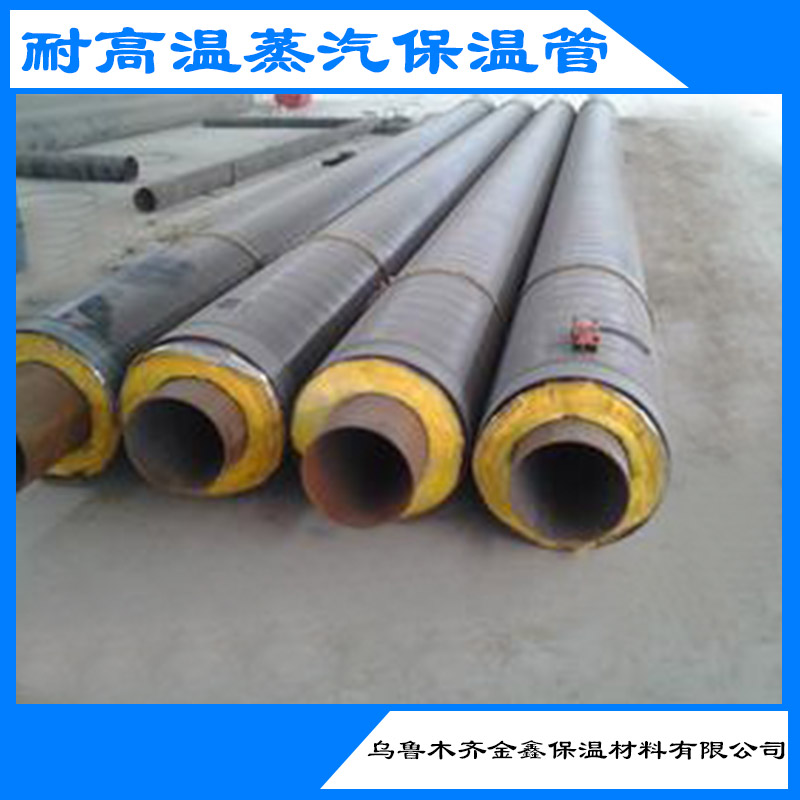金鑫保溫材料供應(yīng)耐高溫蒸汽保溫管、直埋蒸汽保溫管|鋼套聚氨酯保溫管、保溫隔熱管材