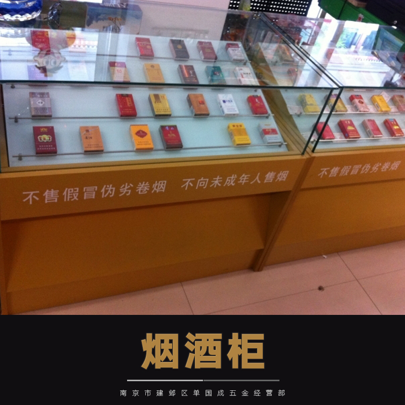 供應(yīng)煙酒柜 煙酒柜批發(fā) 煙酒柜供應(yīng) 煙酒柜廠家 煙酒柜報(bào)價(jià)