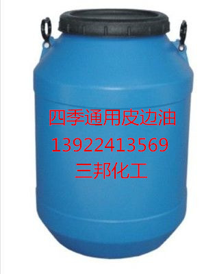 供應用于皮革涂邊的一次皮邊油 一次油樹脂 一次油