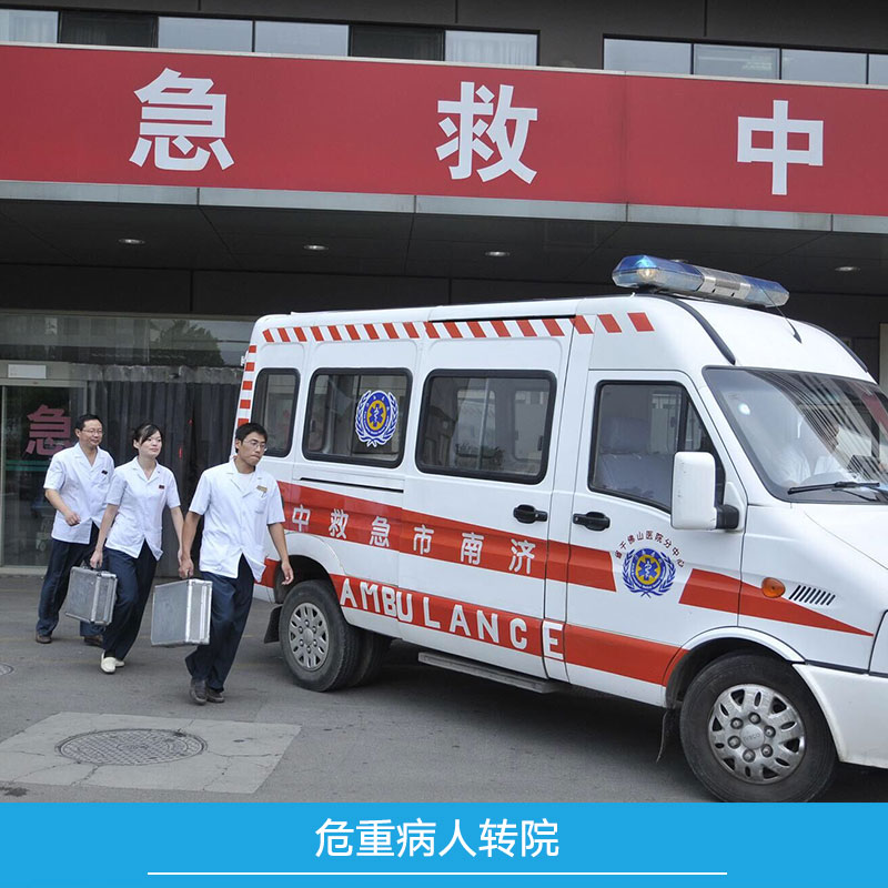 溫州救護車出租救護車租賃急救車租用 跨省接送