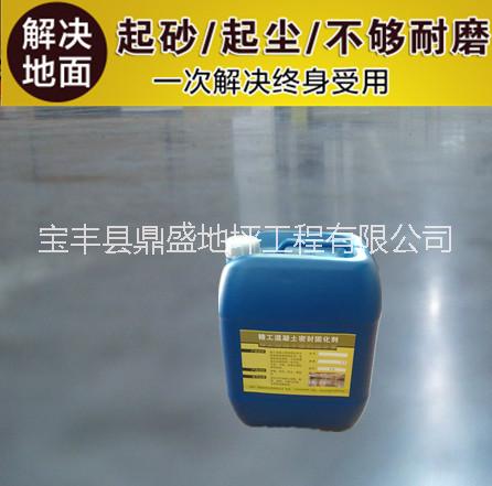 供應(yīng)混凝土固化劑地坪 堅硬 耐磨 防塵