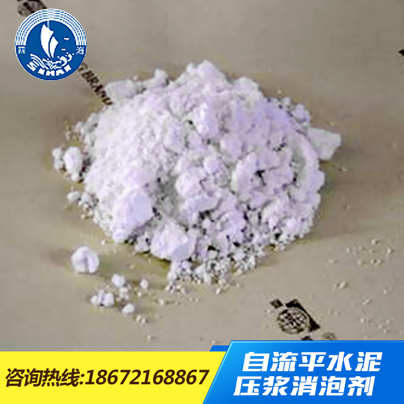 供應(yīng)用于水泥消泡抑泡的自流平水泥壓漿消泡劑、水處理消泡劑|水泥砂漿消泡劑