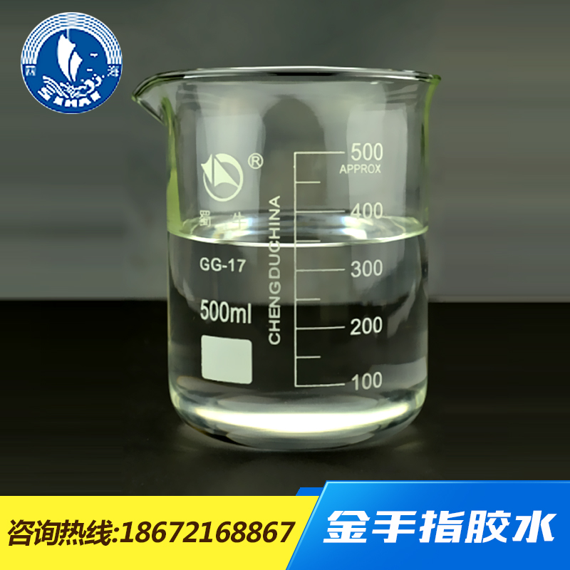 供應(yīng)用于耐火絕緣材料的金手指有機(jī)膠水、有機(jī)硅膠粘劑|復(fù)合型膠水、工業(yè)膠水