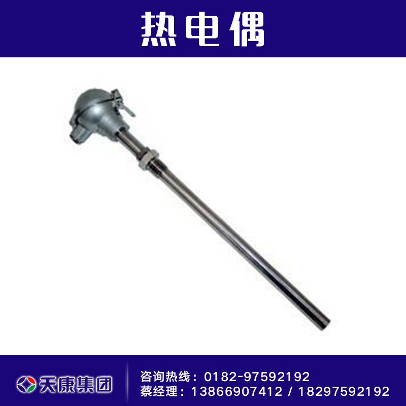 供應(yīng)耐磨熱電偶 耐磨熱電偶供應(yīng)商 專業(yè)鋼化爐耐磨熱電偶 鎧裝熱電偶價格