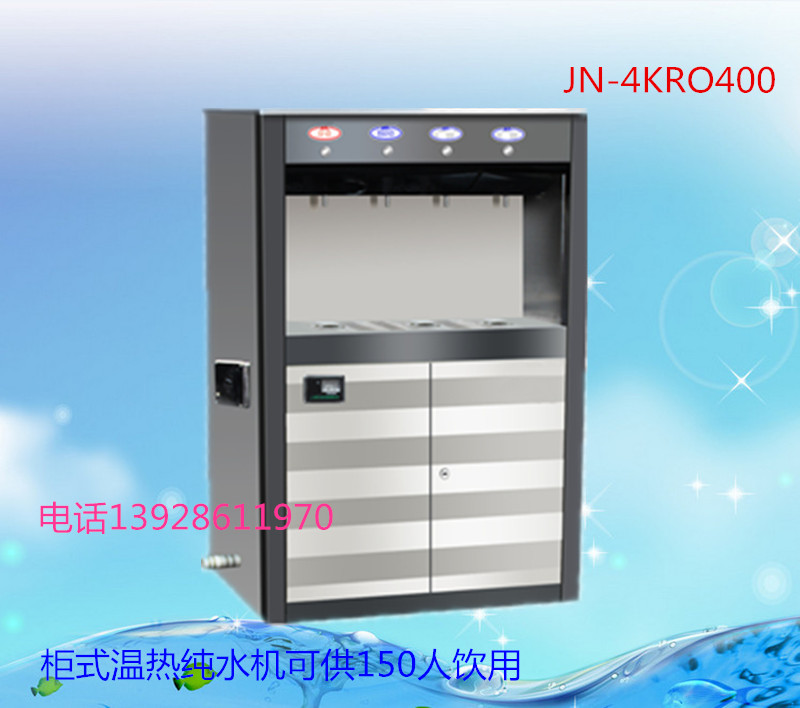供應(yīng)工廠辦公室即熱純凈水機/廠家批發(fā)價