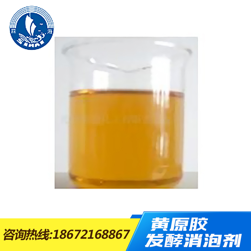 新四海化工供應(yīng)用于食品生產(chǎn)加工的黃原膠發(fā)酵消泡劑、有機(jī)硅發(fā)酵消泡劑、湖北消泡劑批發(fā)