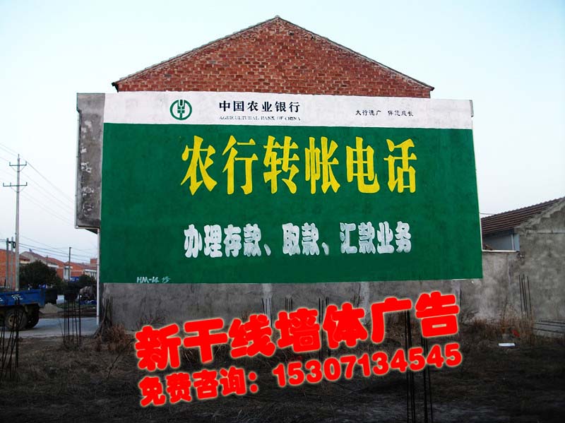 谷城墻體廣告，湖北孝感手繪墻體廣