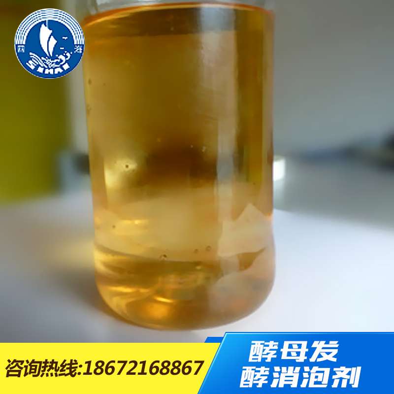 供應(yīng)用于食品生產(chǎn)加工的酵母發(fā)酵消泡劑、有機硅消泡劑|自乳化消泡劑、湖北消泡劑批發(fā)